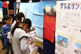 世界の国々を知ろう！～ロシア連邦編～