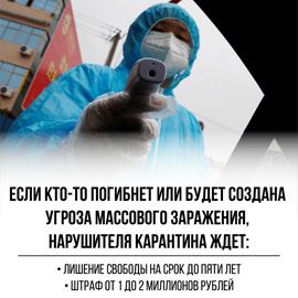 新型コロナウイルスに関する法案