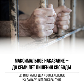 新型コロナウイルスに関する法案