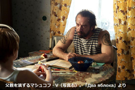 ≪Два яблока≫