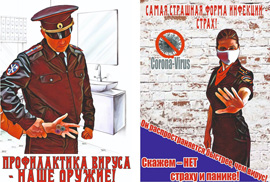 COVID-19対策啓発ポスター