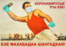 COVID-19対策啓発ポスター