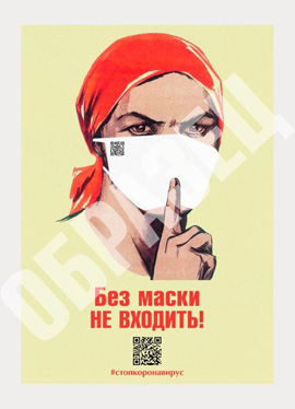 COVID-19対策啓発ポスター