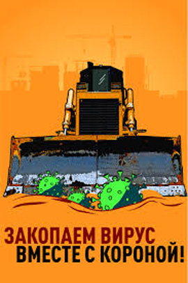 COVID-19対策啓発ポスター