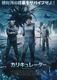 「カリキュレーター」