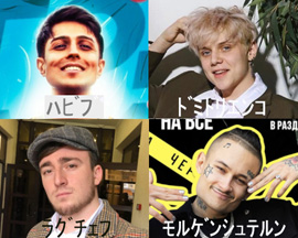 ロシア・トップ10