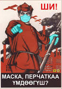 COVID-19対策啓発ポスター