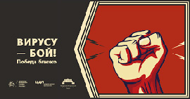 COVID-19対策啓発ポスター