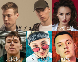 ロシア・トップ10