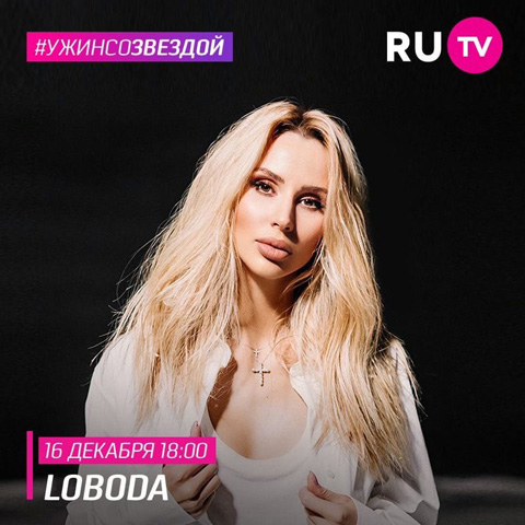 スヴェトラーナ・ロボダ