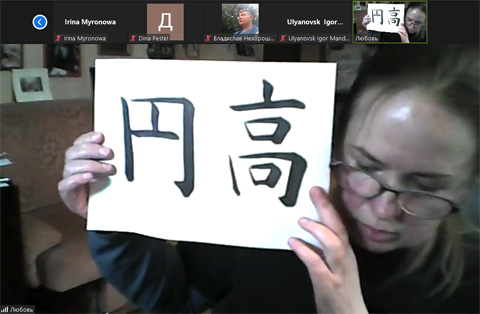 第4回ロシア語・日本語交流会