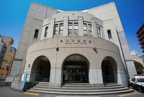 神奈川県警加賀町警察署