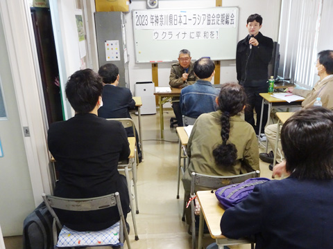 NPO法人神奈川県日本ユーラシア協会 2023年度（第19回）定期総会