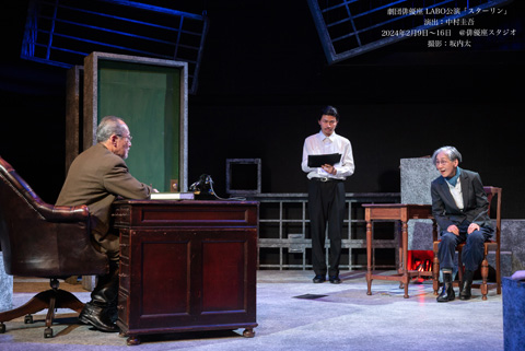 劇団俳優座LABO公演Vol.40「スターリン」