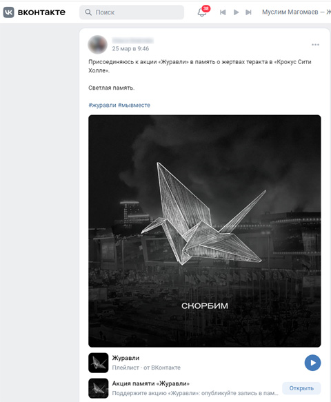 モスクワ郊外コンサート会場銃乱射事件