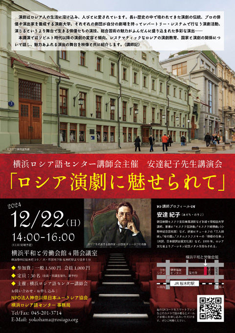 安達先生講演会