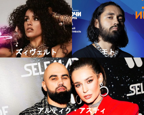 ロシア・トップ10