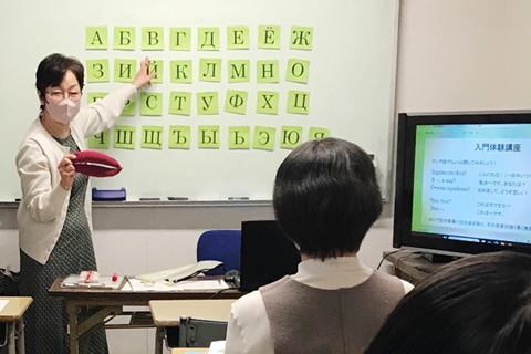 第142期ロシア語・ウクライナ語入門体験講座