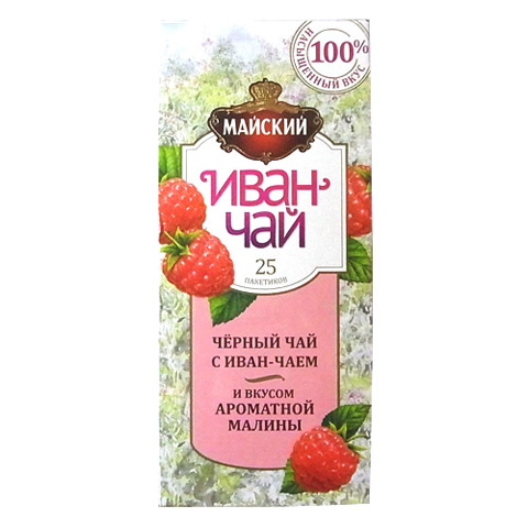 「イワン・チャイ＆ラズベリー」紅茶