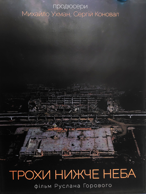 ルスラン・ゴロヴィイ監督作品ポスター