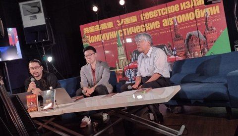 トークイベント「共産主義車 ソ連編」