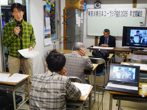 2026年度（第22回）NPO法人神奈川県日本ユーラシア協会 定期総会