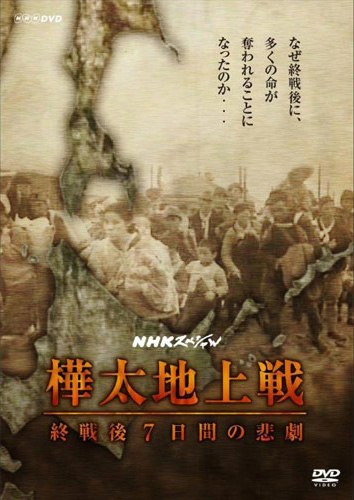 戦争と平和を考えるDVD鑑賞会