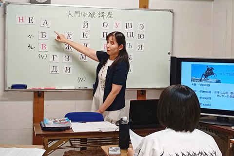 ロシア語入門体験講座1