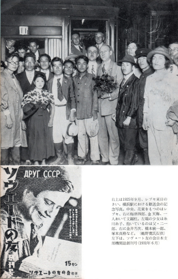 Ｇ．レプセ一行