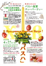 ロシアの復活祭「パスハ」