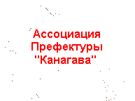 Association of Pre.Kanagawa