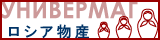 「УНИВЕРМАГ■うにべるま～ぐ」楽器販売ページへ