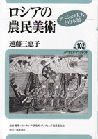 �u���V�A�̔_�����p�v