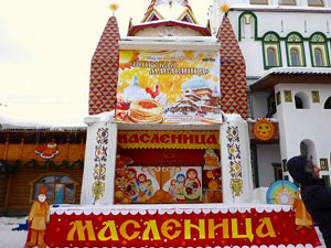 マースレニッツァ