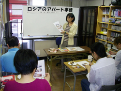 講演会「ロシアのアパート事情」