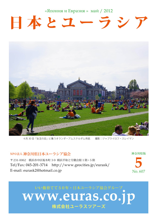 今月の表紙：ウクライナのイースターエッグ