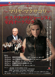 マリヤ・マクサコワ