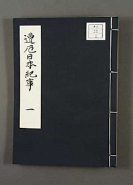 日露領土問題の歴史