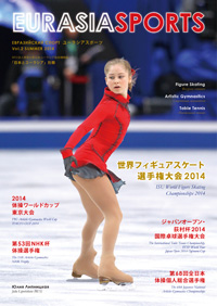 ユーラシアスポーツ　Vol.2