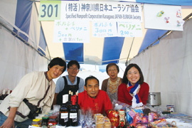 よこはま国際フェスタ