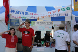 よこはま国際フェスタ