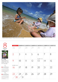 チェルノブイリ29周年救援カレンダー