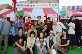 よこはま国際フェスタ
