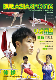 ユーラシアスポーツVol.9