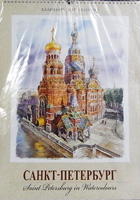 ロシアカレンダー