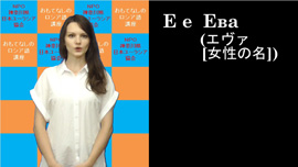 おもてなしのロシア語