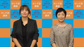 おもてなしのロシア語