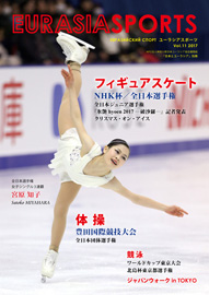 ユーラシアスポーツVol.11