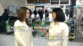 おもてなしのロシア語No.7