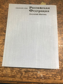 日本ロシア語情報図書館